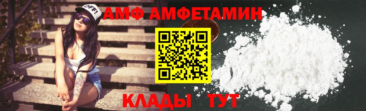 Amphetamine Premium Ковров