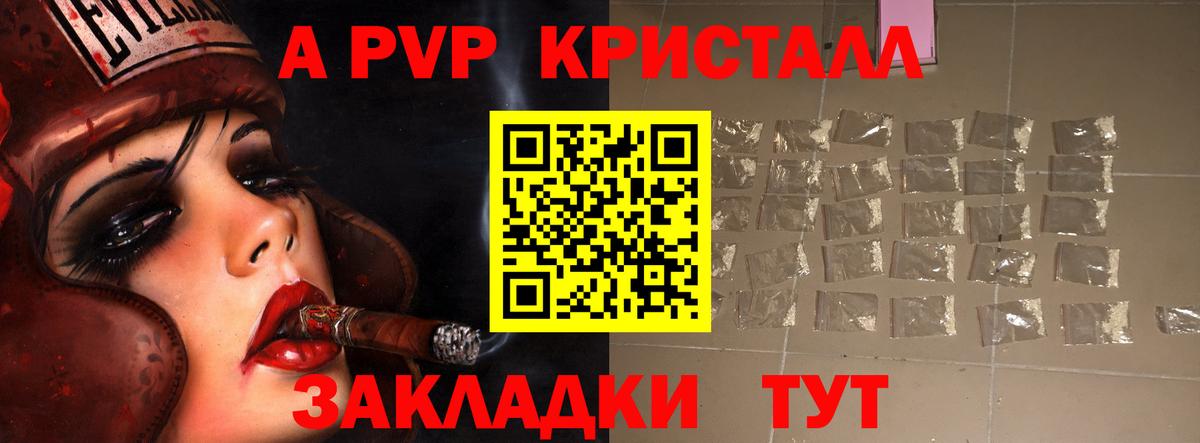 APVP кристаллы  APVP СК КРИС  Вход с VPN  APVP кристаллы  APVP  Ковров 