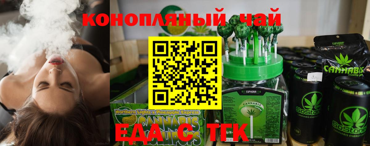 Cannafood марихуана  Вход с VPN  Ковров 