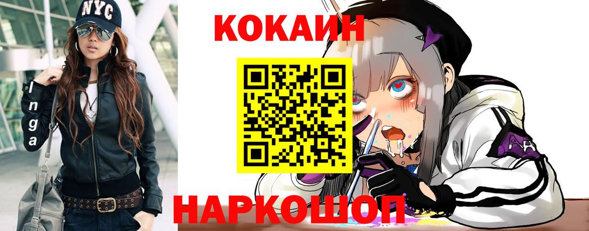 Ковров  COCAIN Fish Scale  Вход с VPN  Кокаин Боливия 