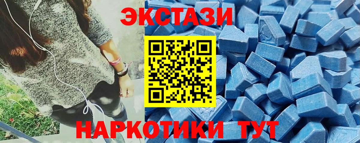 Экстази  Вход с VPN  Ковров  mega ссылка  Ecstasy 300 mg 