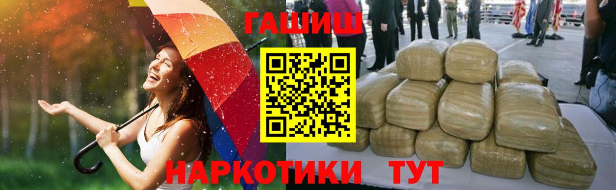 ГАШИШ  ГАШ 40% ТГК  Ковров  Вход с VPN  Гашиш гашик 