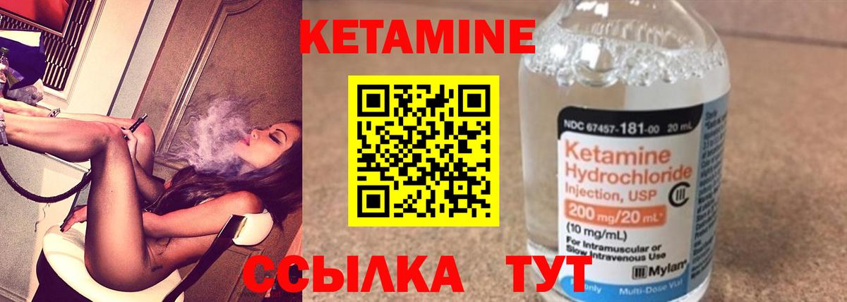 Кетамин VHQ  Вход с VPN  Ковров 