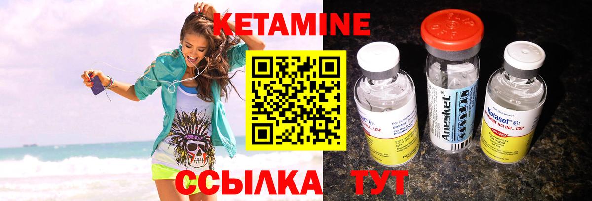 Кетамин VHQ Ковров