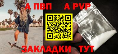 альфа пвп VHQ Ипатово