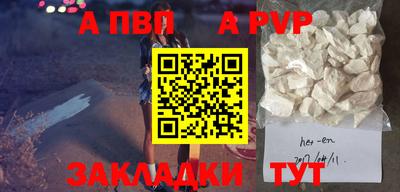 альфа пвп VHQ Ипатово