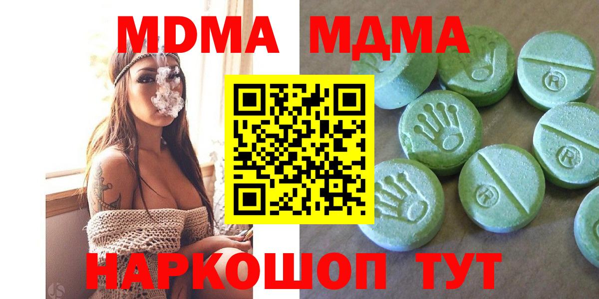 MDMA VHQ  МДМА Molly  Ковров  Вход с VPN 