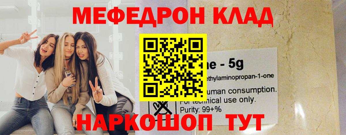 Мефедрон  Мефедрон  Вход с VPN  Меф мука  Ковров  Меф mephedrone 
