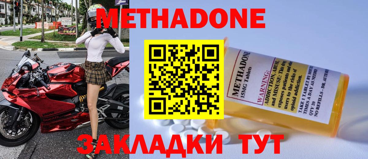 кракен как войти  Вход с VPN  Ковров  Метадон VHQ  Метадон кристалл 