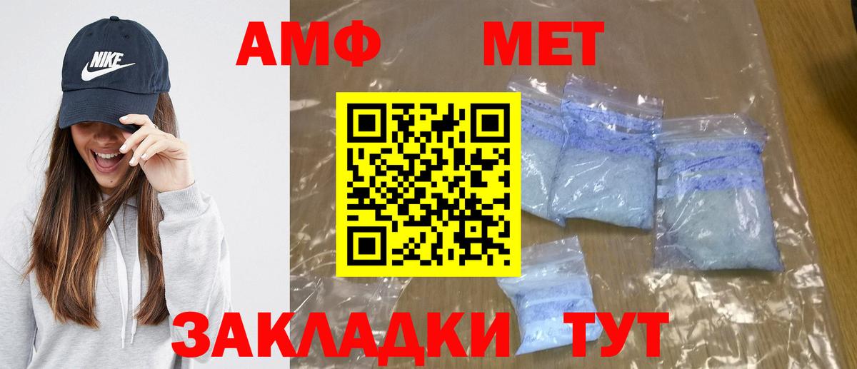 МЕТАМФЕТАМИН Декстрометамфетамин 99.9% Ковров