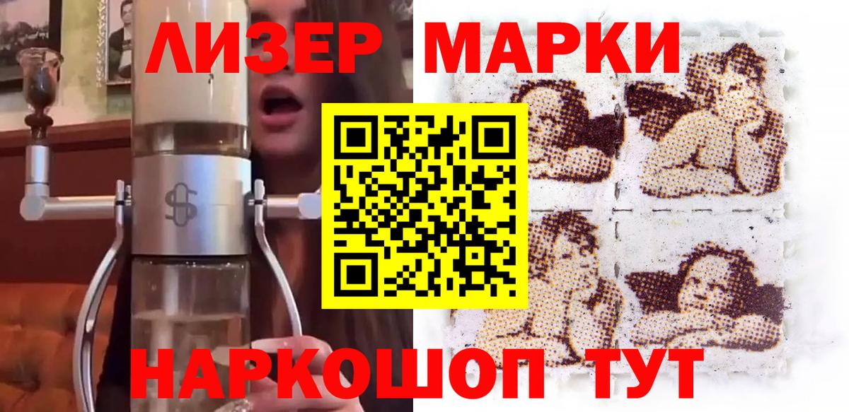 Марки N-bome 1,8мг Ковров