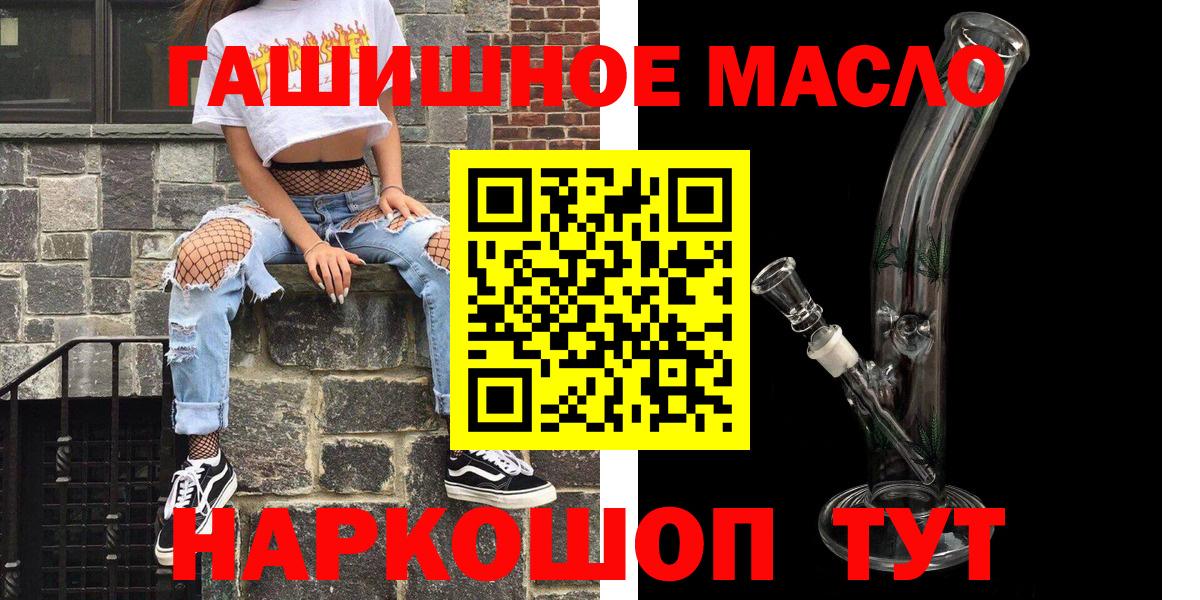 ТГК концентрат  Вход с VPN  Ковров 