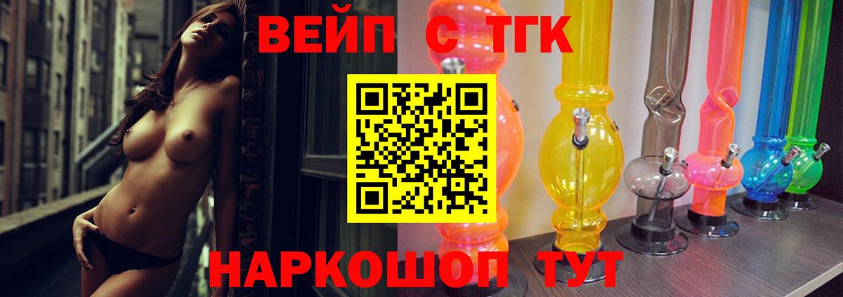 Дистиллят ТГК вейп с тгк Ковров
